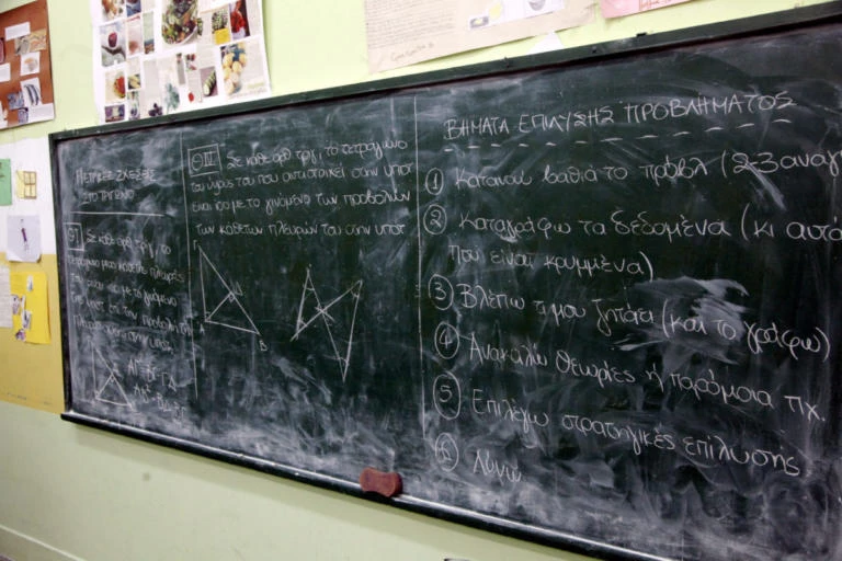 Τρίκαλα: Ο δάσκαλος μπήκε έτσι στην τάξη και άφησε τους μαθητές με το στόμα ανοιχτό (εικόνες)